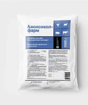 Амоксиколфарм®, 1 кг / 10 шт — фотография