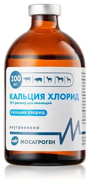 КАЛЬЦИЯ ХЛОРИД 10% РАСТВОР ДЛЯ ИНЪЕКЦИЙ, 100 мл — фотография