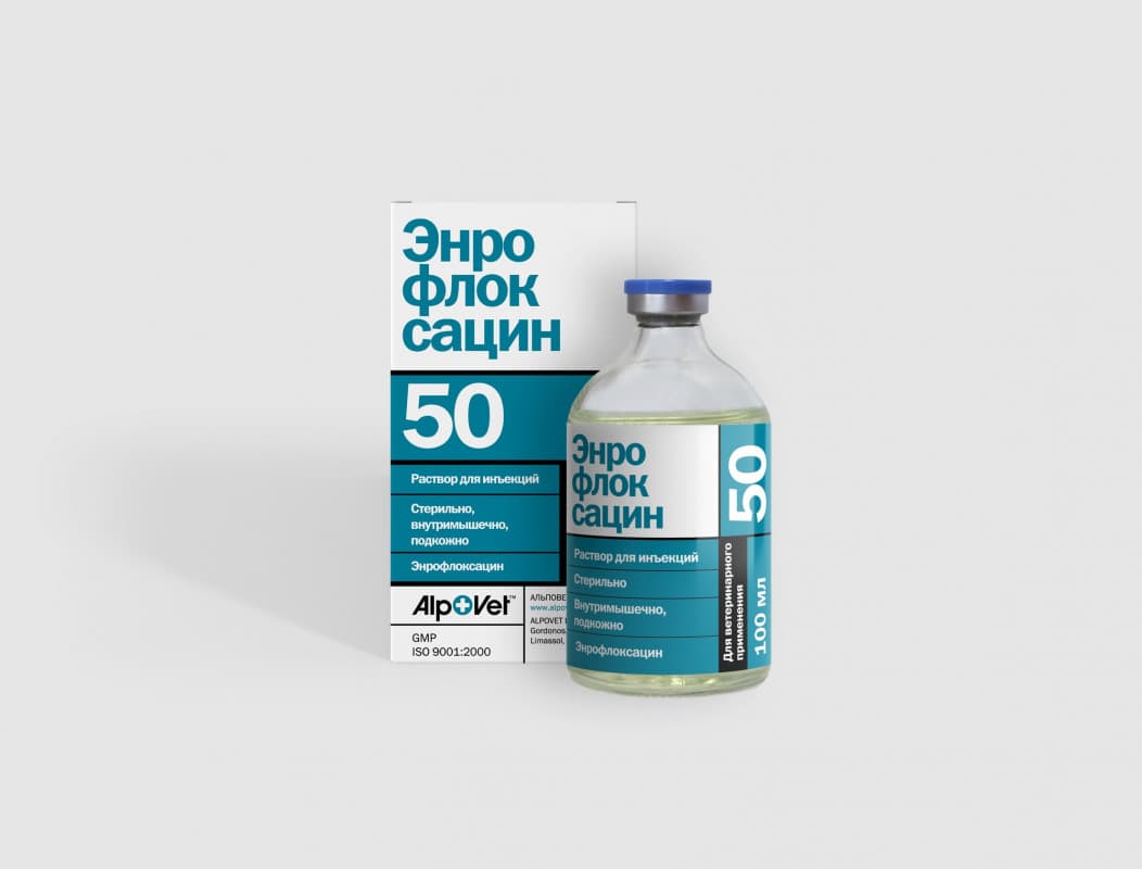 Энрофлоксацин 50 — фотография
