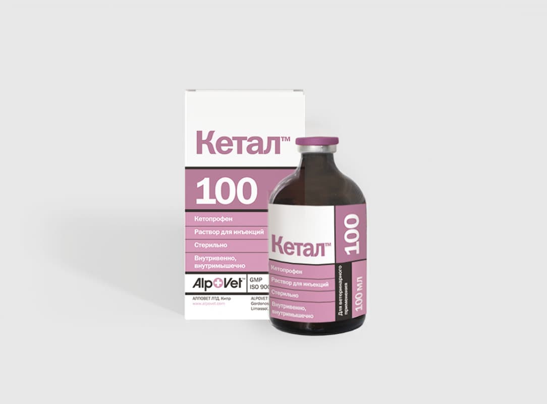 Кетал® 100 — фотография
