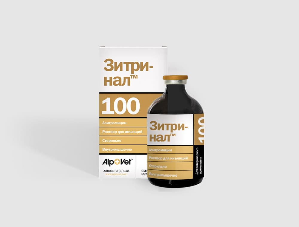 Зитринал® 100 — фотография