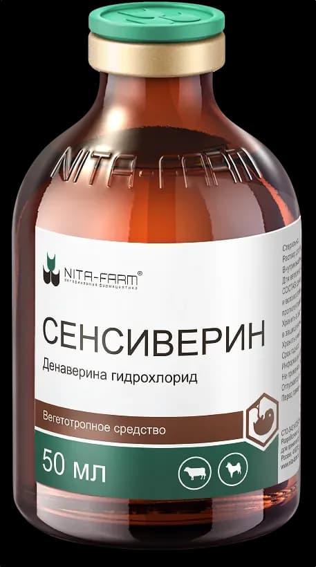 Сенсиверин, 20 мл — фотография