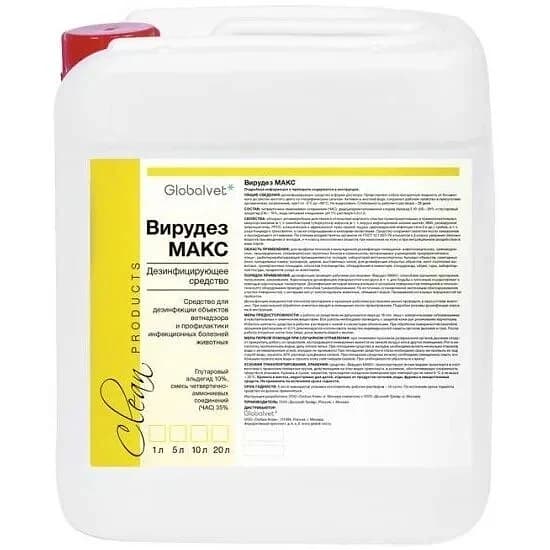 Вирудез МАКС 2, 20 л — фотография