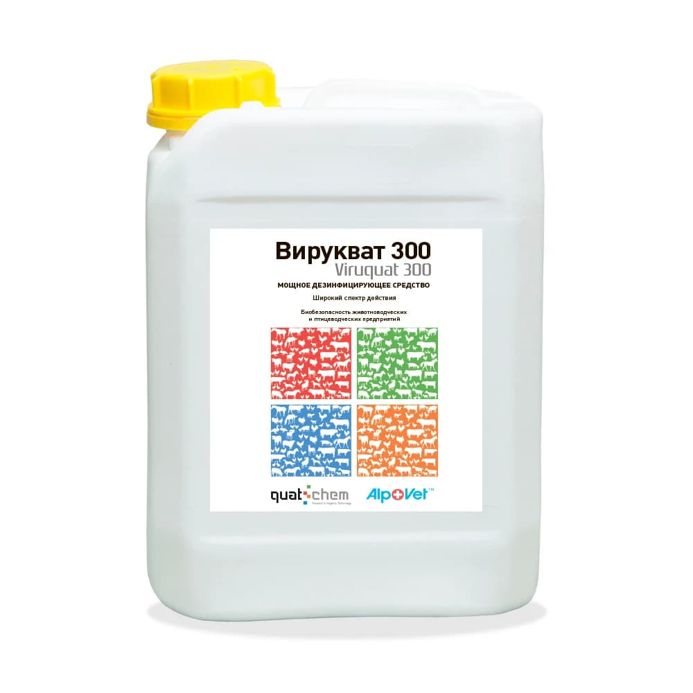 Вирукват 300 — фотография