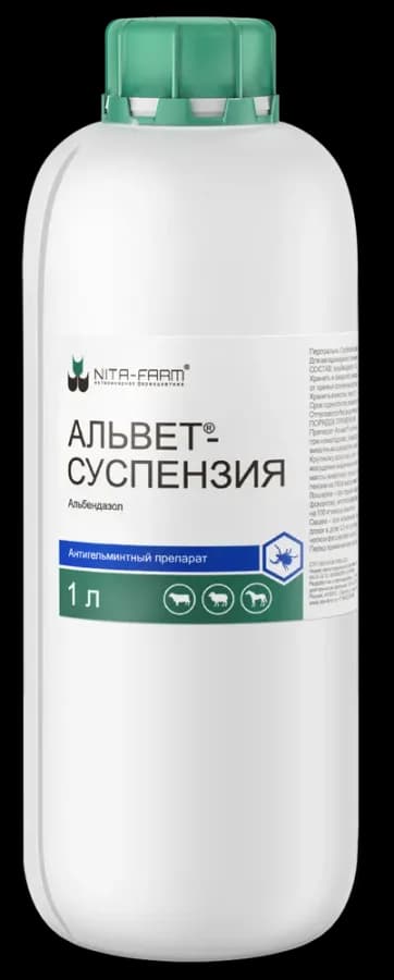 Альвет-суспензия, 1 л — фотография