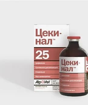 Цекинал® 25, 100 мл / 50 шт — фотография