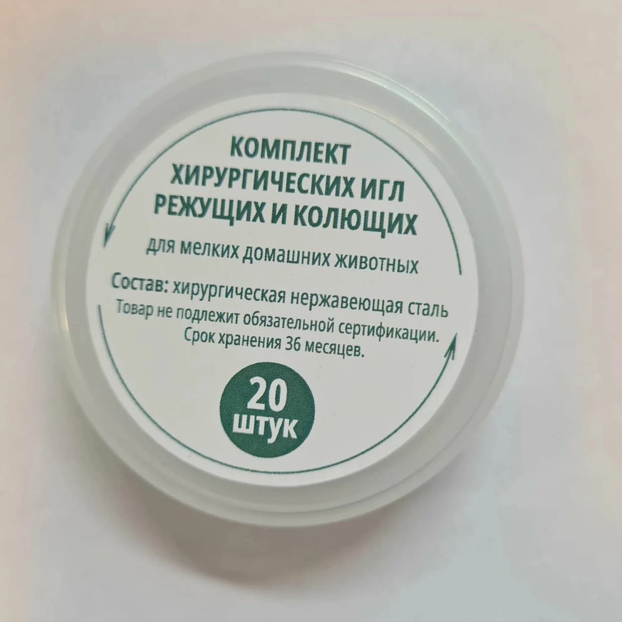 Игла хирургическая в комплекте для МДЖ — фотография