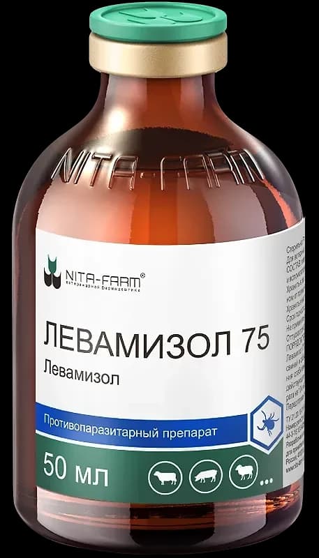 Левамизол 75, 50 мл — фотография