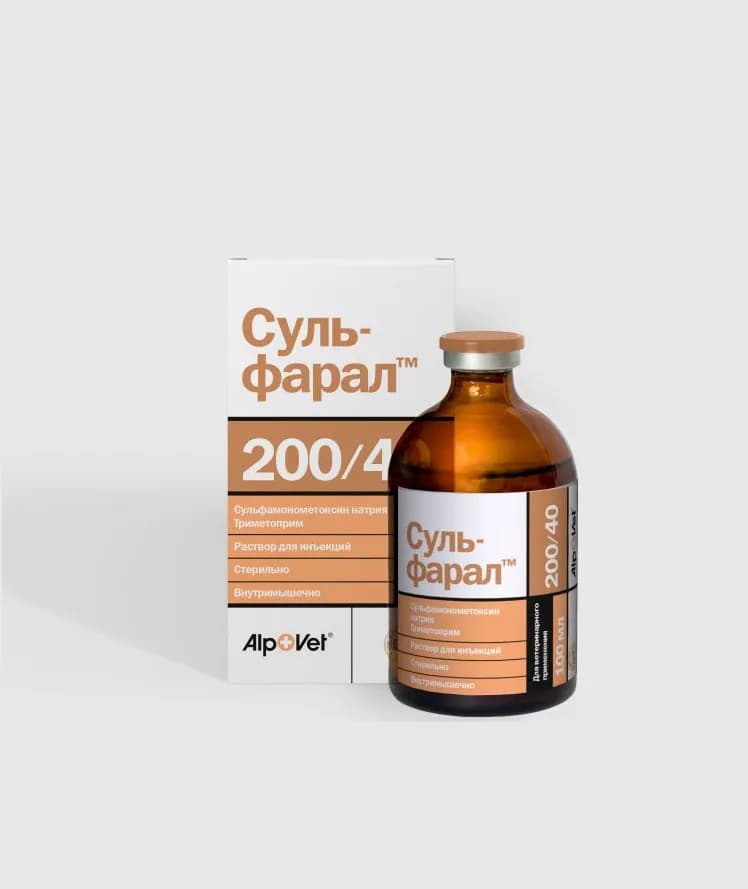 Сульфарал® 200/40, 100 мл / 50 шт — фотография